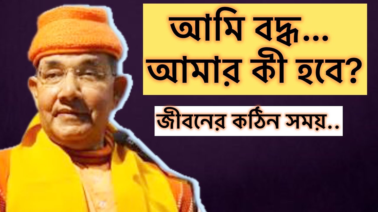দিল্লি এয়ারপোর্টে এক ভক্তের প্রশ্ন: “আমি বদ্ধ হয়ে আছি—আমার কী হবে?” | মহারাজজির অমূল্য উত্তর