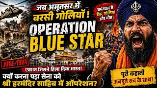 Operation Blue Star (punjab danga ) june 1884 Ai documantary full story (kanhaiyaAi)