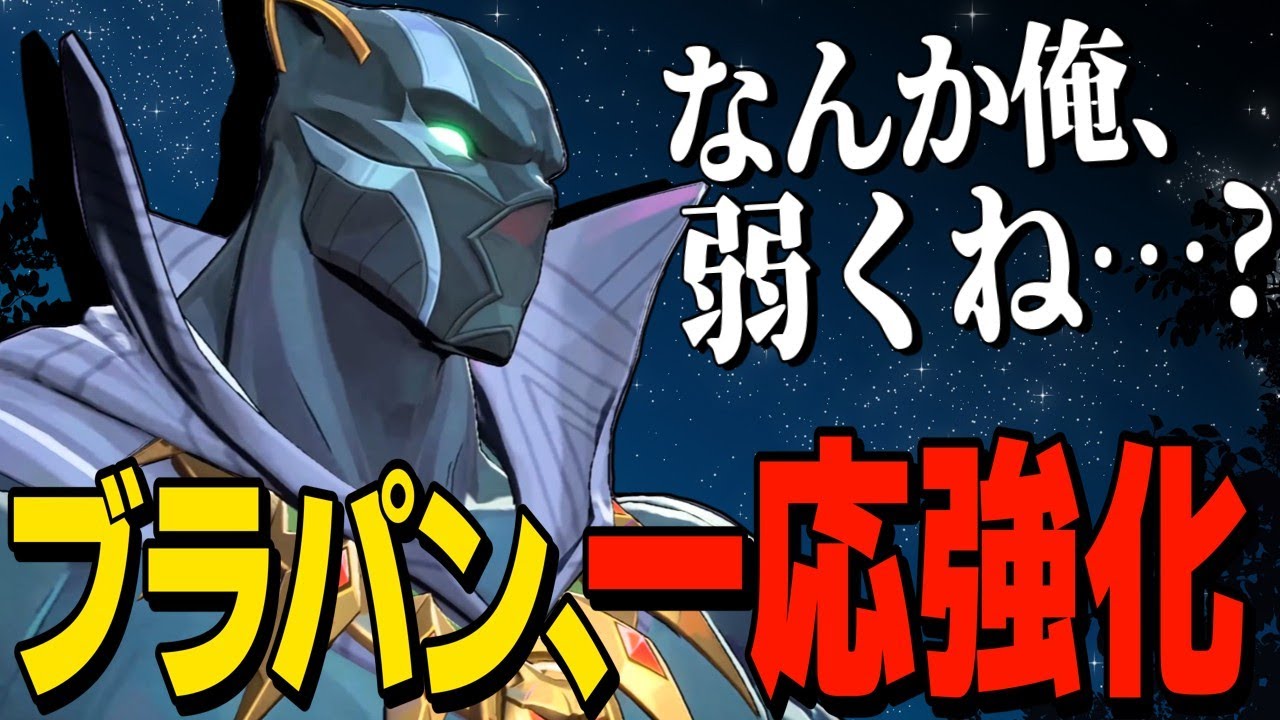 【Marvel Rivals】いつの間にかクソ雑魚だったブラパン、一応強化される【ゆっくり実況/マーベルライバルズ】