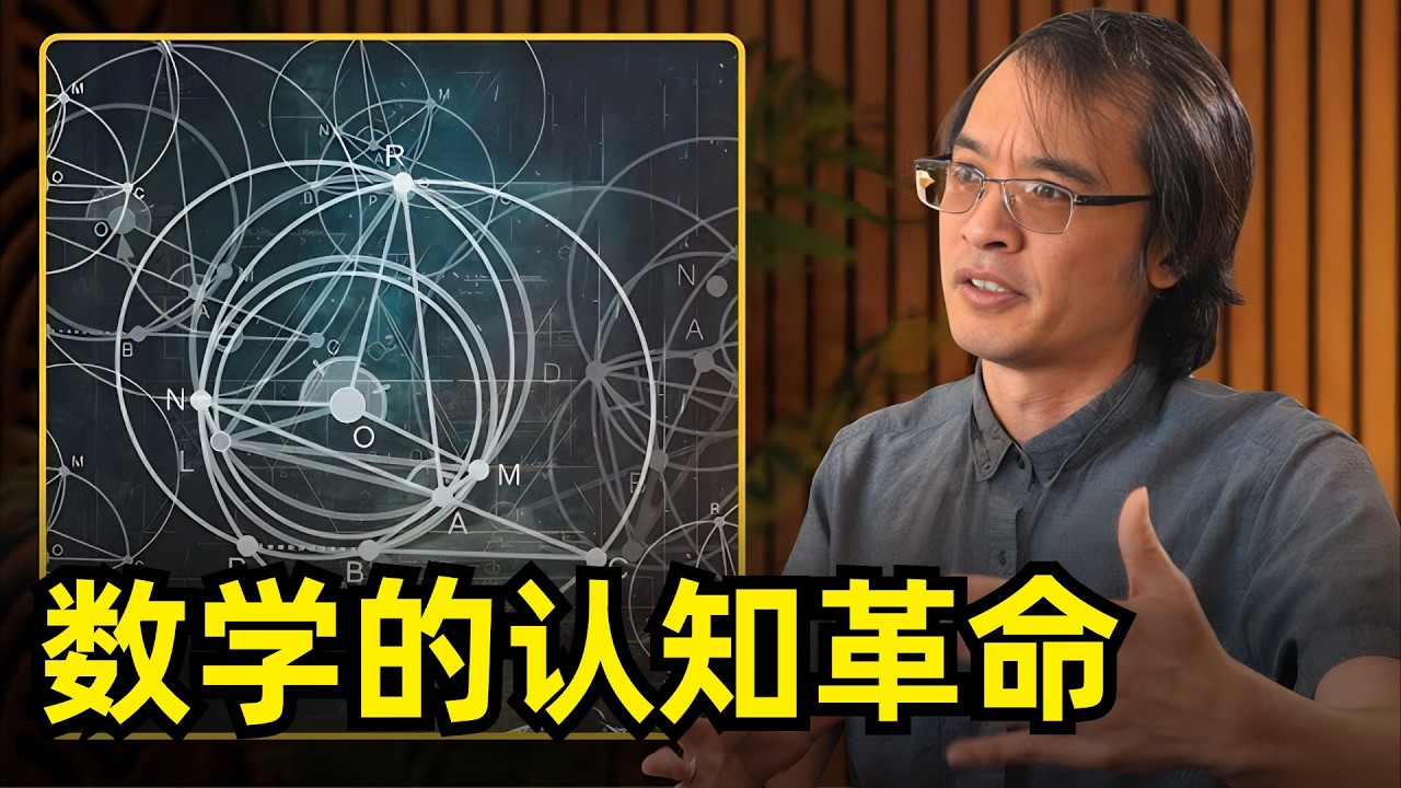 The Cognitive Revolution in Mathematics | Terence Tao | Kepler
