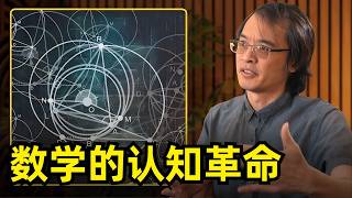 The Cognitive Revolution in Mathematics | Terence Tao | Kepler | Tycho Brahe | The Copernican Rev...
