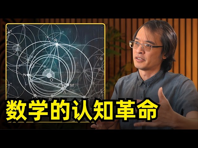 The Cognitive Revolution in Mathematics | Terence Tao | Kepler