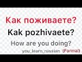 How to Say”How Are You? “ in Russian.🪆Russian Course. Lesson 4.1