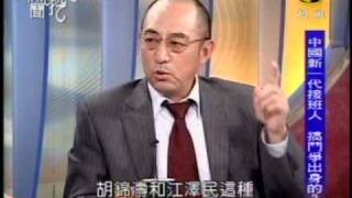 新聞挖挖哇：陳雲林是誰(4/8) 20091223