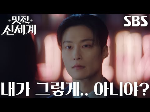 “너 다 기억하네” <strong>허남준</strong>, 마음에 없는 말로 밀어내는 임지연에 상처