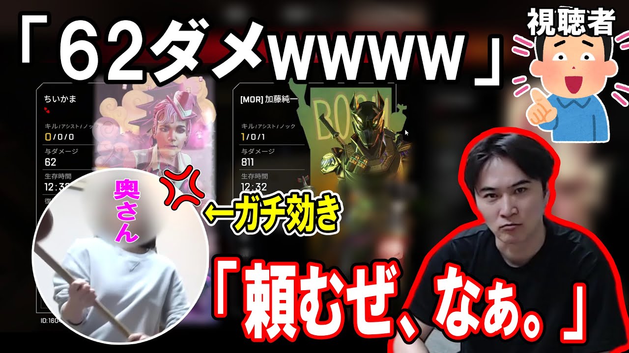 カスダメを煽られてガチ効きしてる奥さんに追撃し続ける加藤純一【2023/09/23】