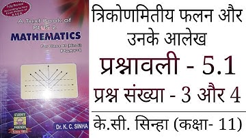 त्रिकोणमितीय फलन और उनके आलेख, प्रश्नावली - 5.1 , प्रश्न संख्या - 3 और 4 (कक्षा - 11) के.सी. सिन्हा