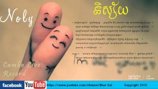 Noly Time - Ni Say ណូលី - និស្ស័យ ( By Cambo Record) Resimi