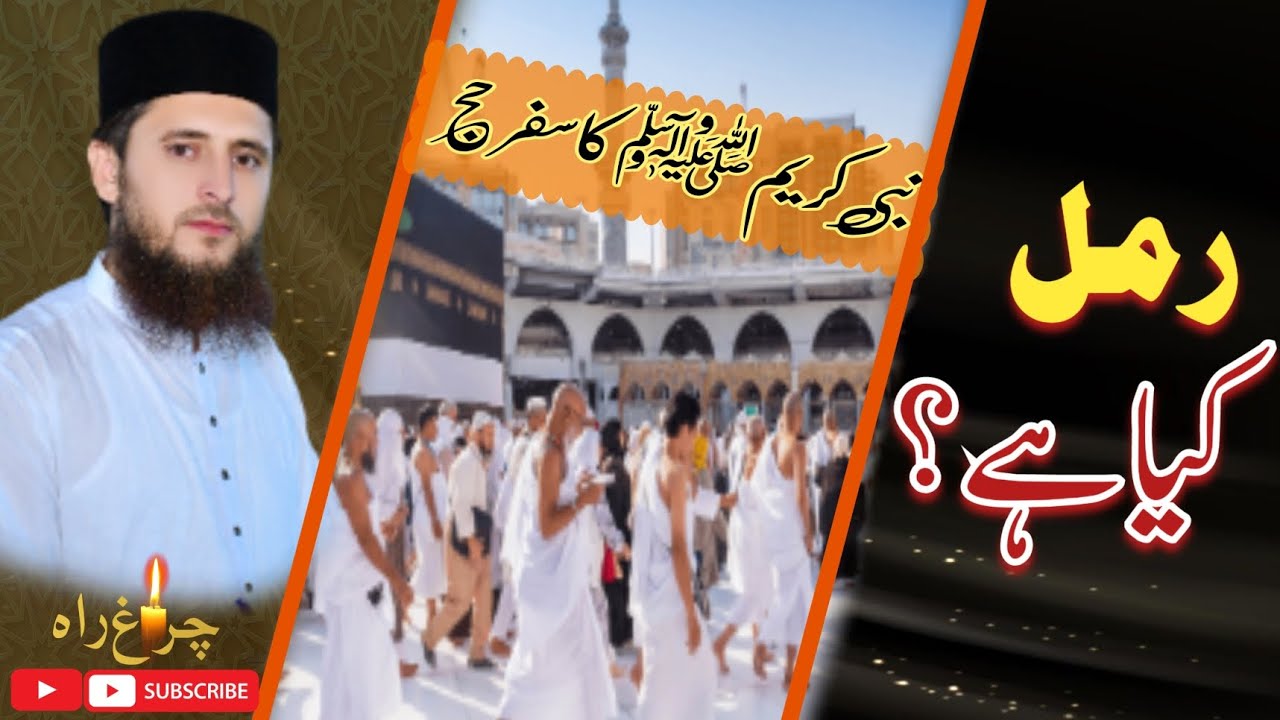 Faiz Rkh Ramal kiya Ha? | Allama Faiz Ur Rehman Khan - YouTube