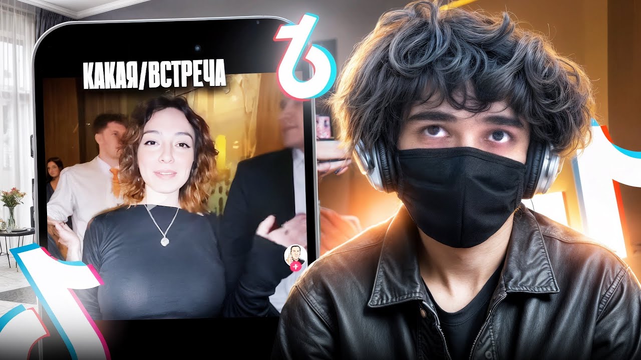 РОСТИК СМОТРИТ УГАРНЫЙ ТИК ТОК #127