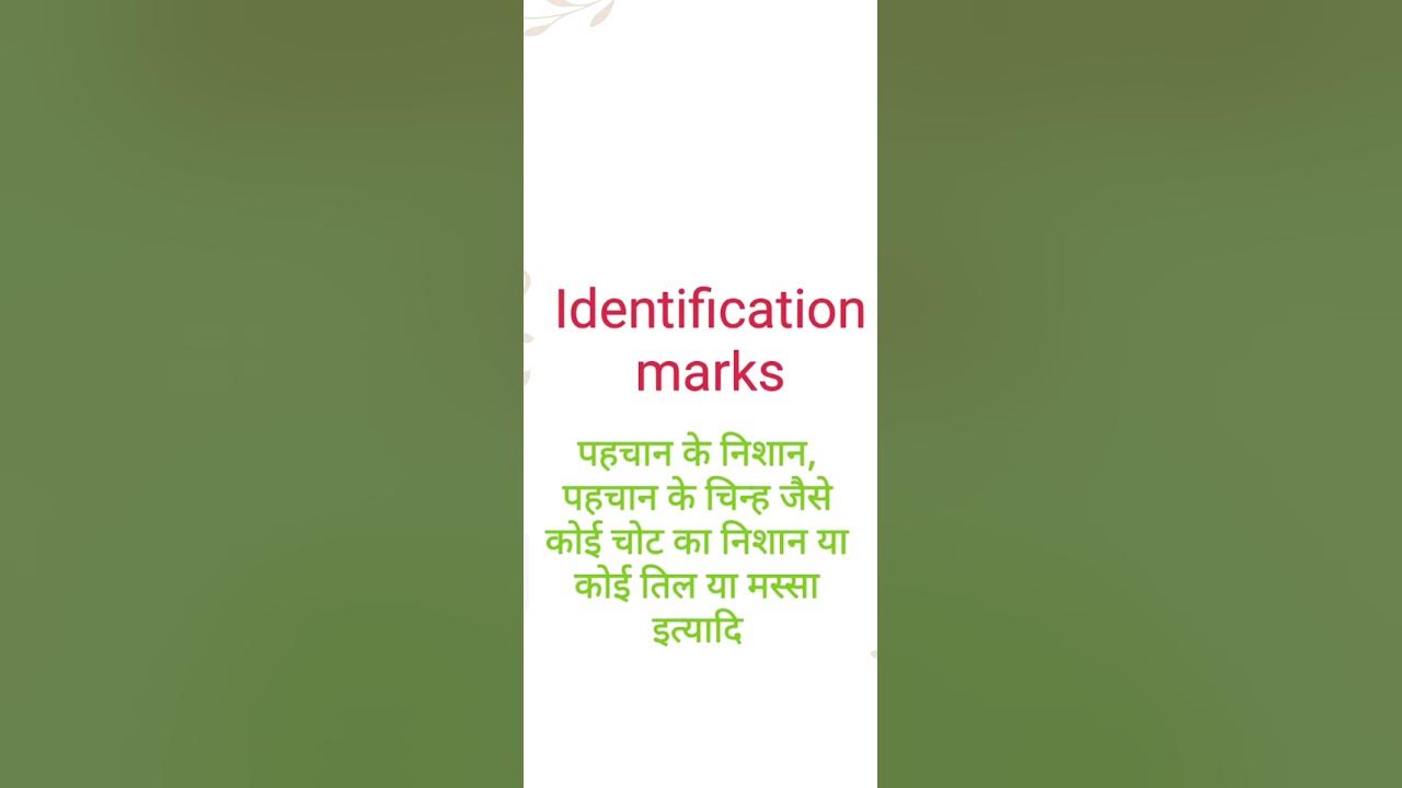 Identification marks ka hindi meaning Identification marks ka english meaning 