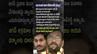 AP Politics: Somireddy Highlights Jagan's Pending Legal Troubles and Empty Rallies