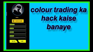 Colourtrading Ka Hack Kaise Banaye How To Make Colour Trading Hack