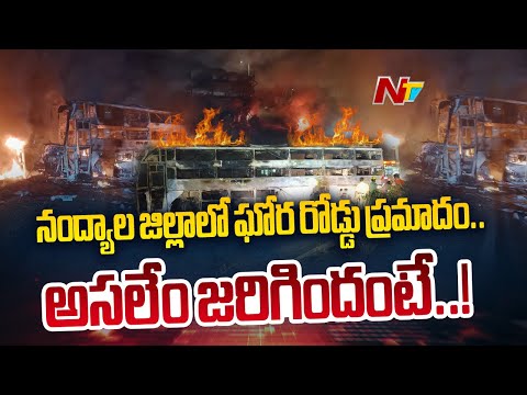 3 Ki*lled As Private Bus, Container Lorry Catch Fire After Collision In Nandyal | NTV Telugu - NTVTELUGU