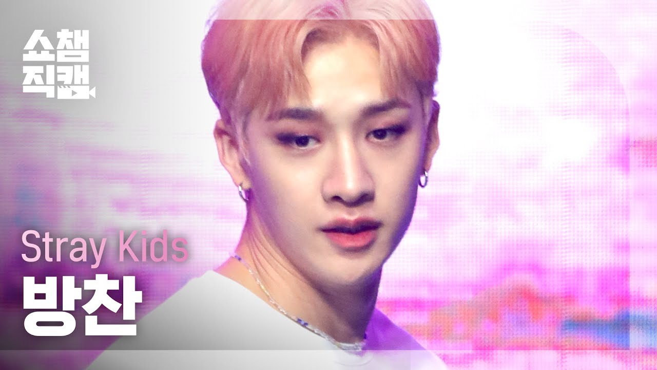 [쇼챔직캠 4K] 스트레이 키즈 방찬 - 더 뷰 (Stray Kids BANG CHAN - The View) l #쇼챔피언 l EP.407