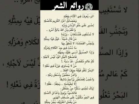 المرء يعرف