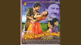 Download Lagu Valam Ni Vaat Jove Antar Ni Aankahadi MP3