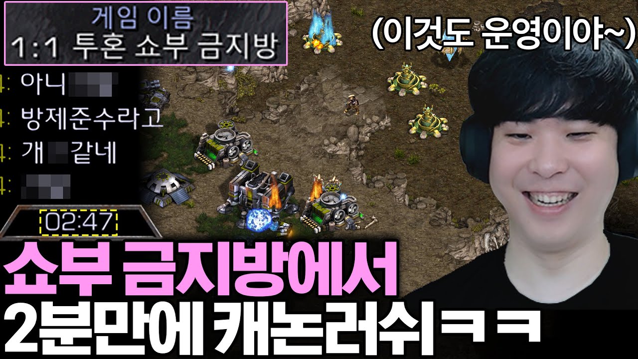올인 금지방인데 … 게임시작 2분 만에 캐논러쉬 시도하는 알파고ㅋㅋㅋㅋ
