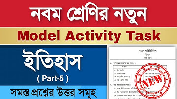 Class 9 History Model Activity Task Part 5 | August Activity Task Class 10 | History Part 5 |