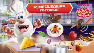 Буба Повар: Кухня и Готовка! screenshot 4