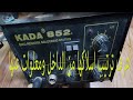 تفكيك هوت اير     852
