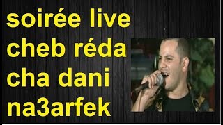 cheb réda live ancien CHOC !! part 01 (شاب رضا (الجزء الأول