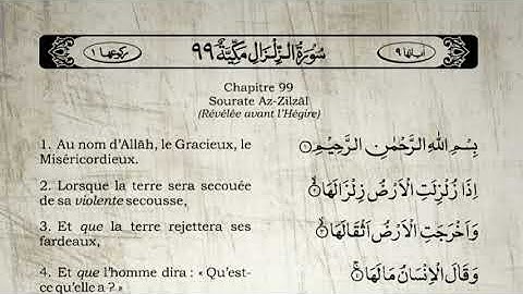 Sourate Al Zalzalah | Khalid Al-Jalil (99) سورة الزلزلة | خالد الجليل