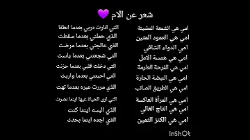 شعر عن الام تأليفي 