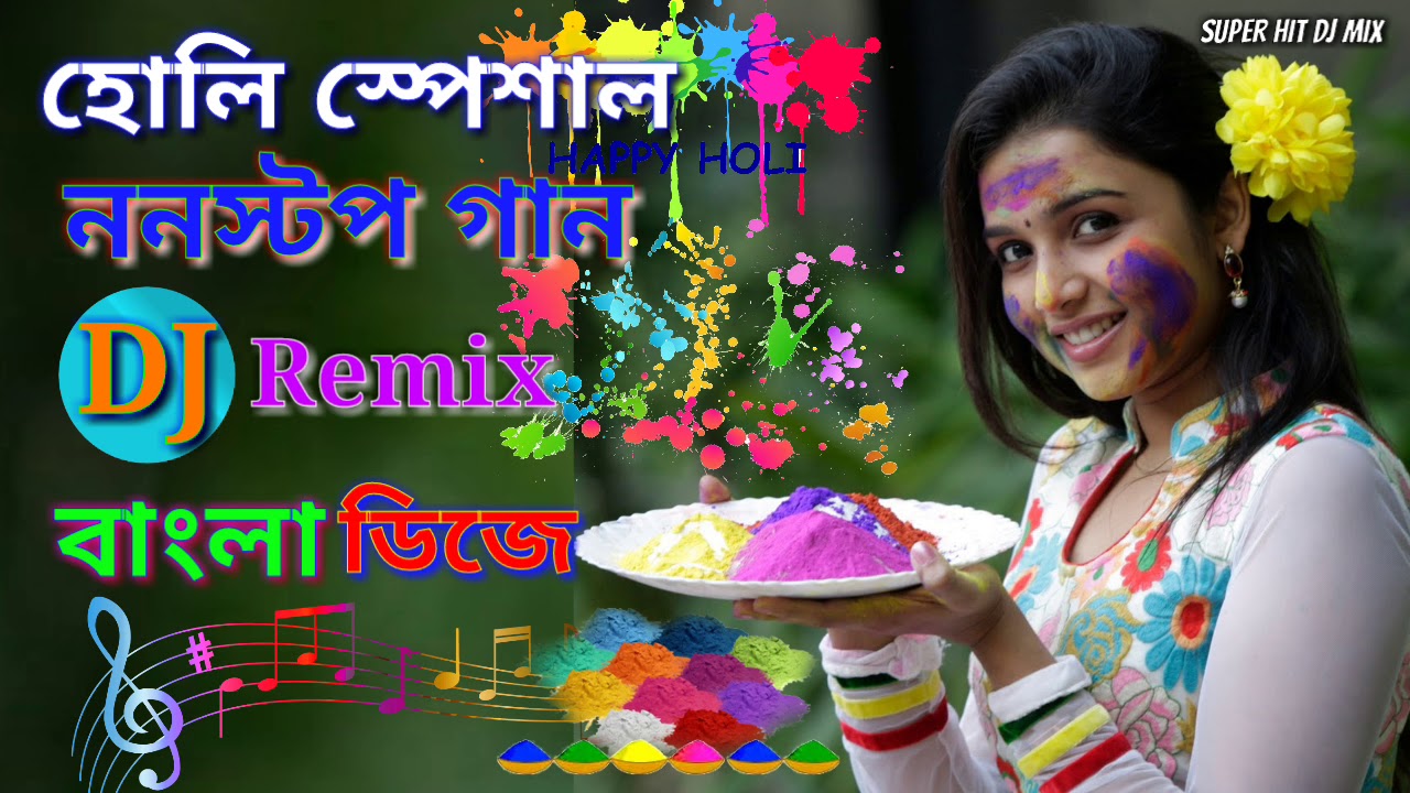 Holi Special Bengali Old DJ Mix Song 2019 হোলি স্পেশাল Nonstop Dj