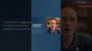⚡ ЖДАНОВ: Перелом в войне пока не наступил