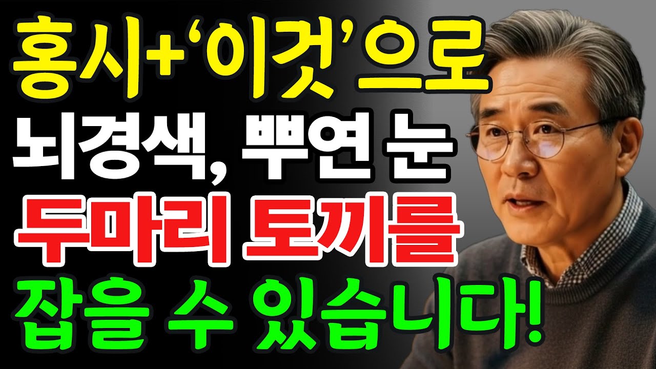 하루 홍시 1개, 효과가 이렇게 다릅니다! 60대 이후 뇌경색·눈 피로 막아주는 감 활용법 7가지