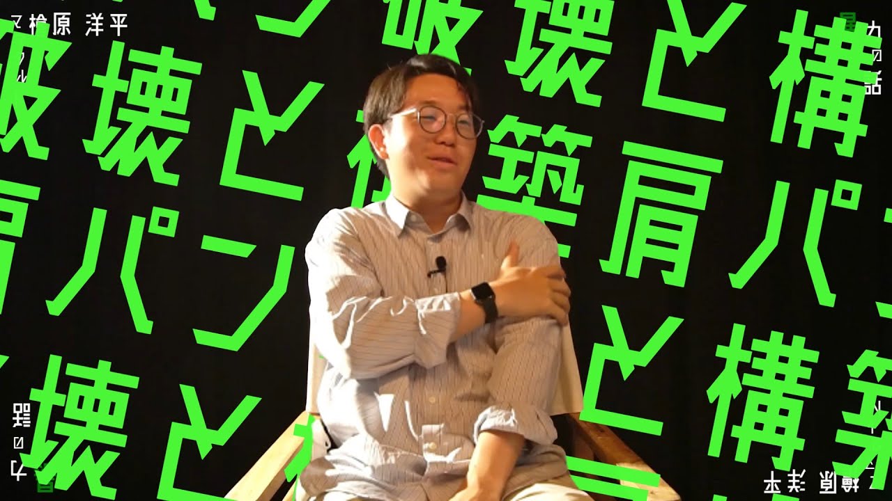 【暴力の話】-肩パンのその先-【ママタルト 檜原洋平】