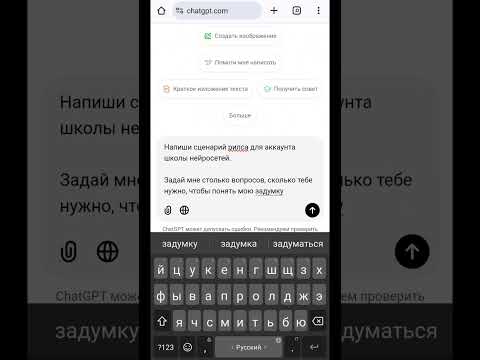 Как улучшить ответы ChatGPT?