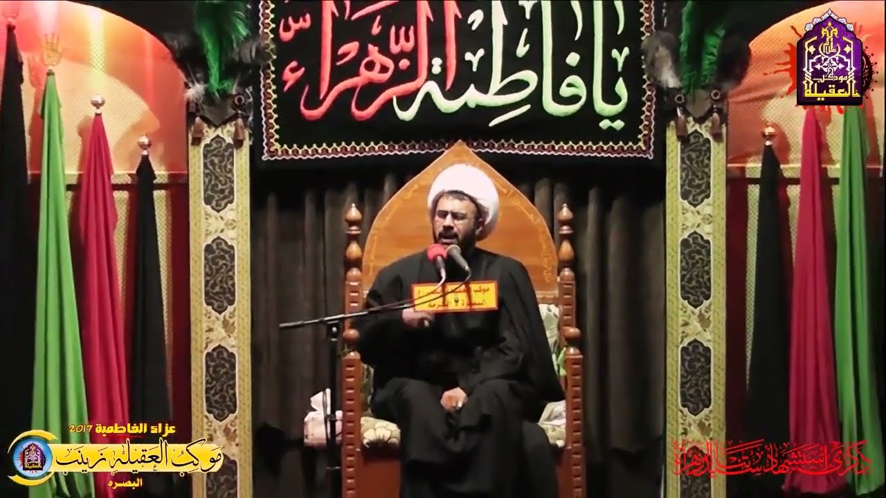 نعي العزاء الفاطمي | الشيخ اسعد الخطيب