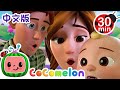 生病歌 | MOONBUG KIDS 中文官方頻道 | 兒童動畫 | 卡通 | 兒歌 | 早教 | Kids Song