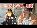 モエタンの母ことモエママ襲来🐹(新年あけましておめハムです🐹【今更だけど・・・2】)