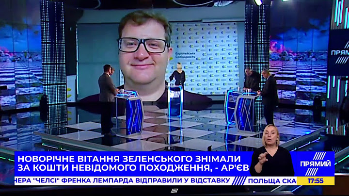 Офіс президента приховує обставини зйомки новорічного привітання Зеленського — Ар’єв