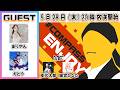 2ヵ月連続モーションアクター企画第1弾(まりやん&えとう) #コンパスエンジョイ部