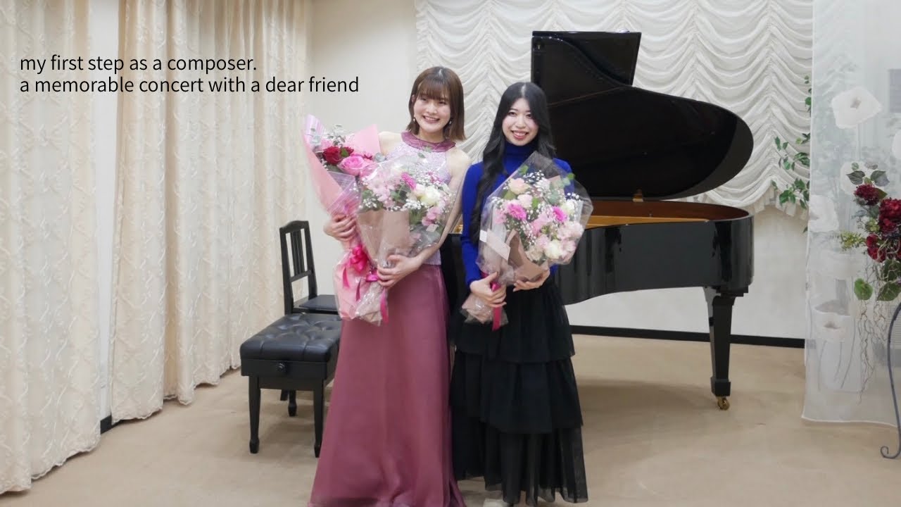 (eng)[Vlog]作曲家としての第一歩。大切な友人との思い出のコンサート | 芝田奈々ちゃんのピアノリサイタル