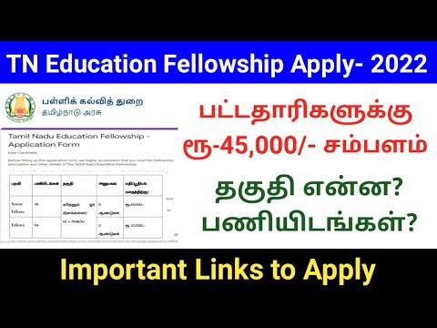 TN Education fellowship jobs apply 2022 | Tamil nadu Education fellowship |  Gen Infopedia