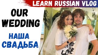 Learn Russian Vlog: The wedding