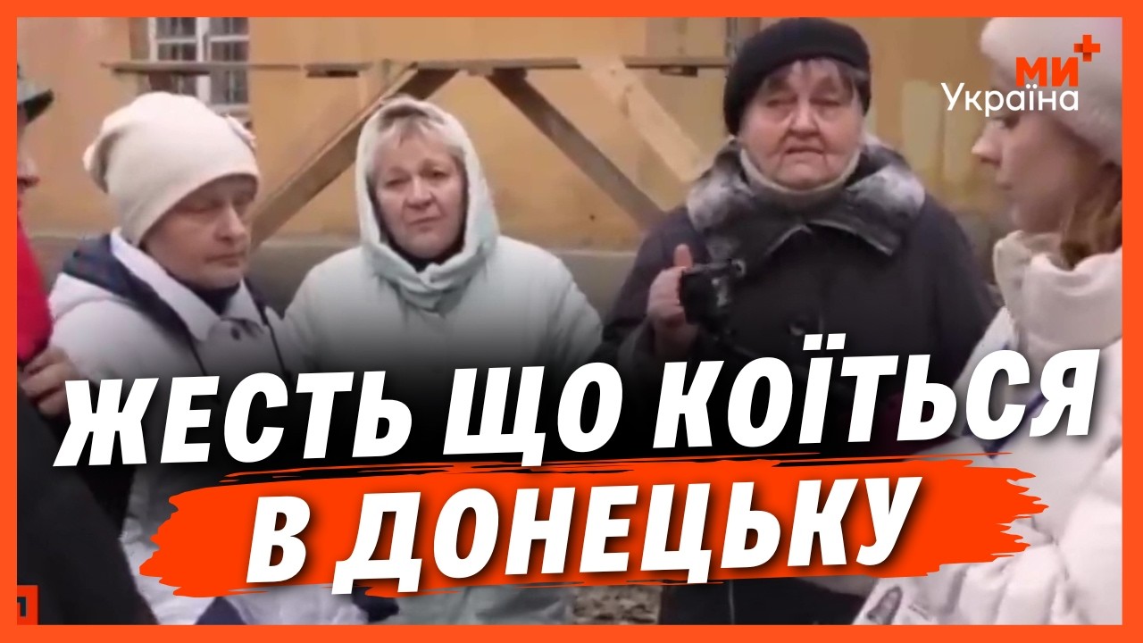 ПРИ УКРАЇНІ ТАКОГО НЕ БУЛО! Ви гляньте ЯК ЗАРАЗ ЖИВУТЬ В ДОНЕЦЬКУ. Повна ЖЕСТЬ ОКУПАЦІЇ