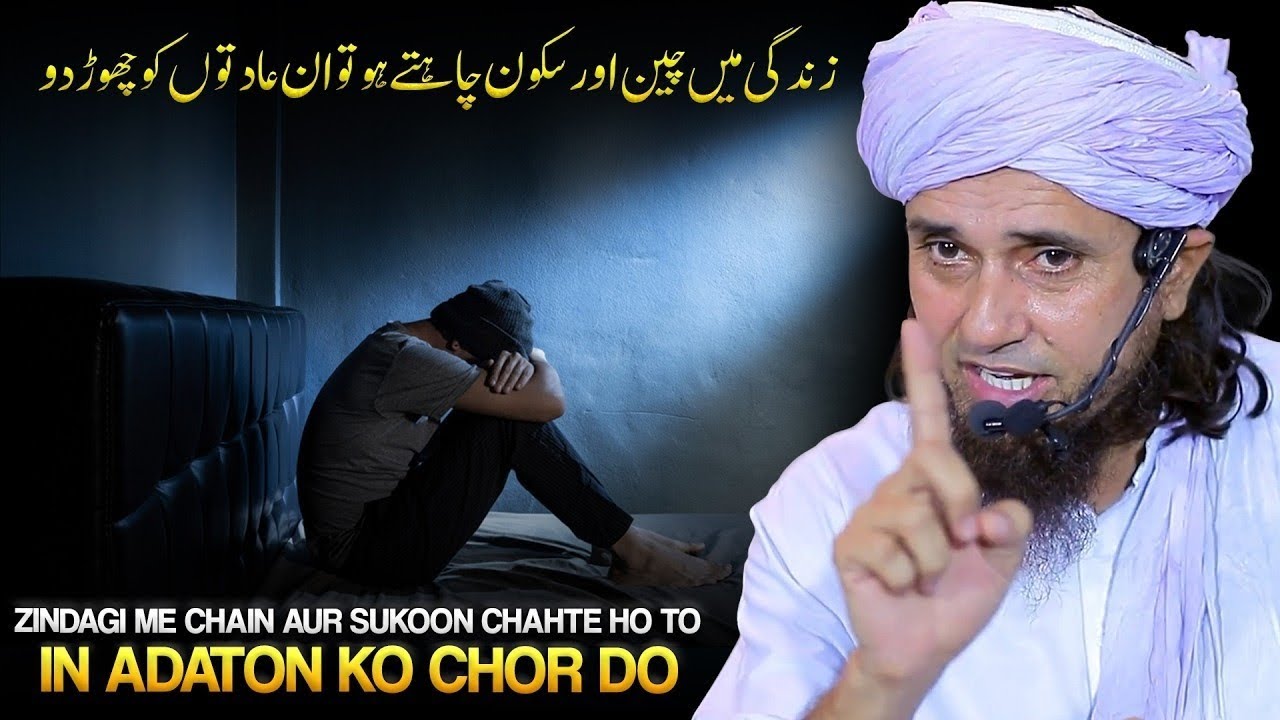 Zindagi Me Chain Aur Sukoon Chahte Ho? Is Aadat Ko Chor Do | Mufti Tariq Masood Bayan