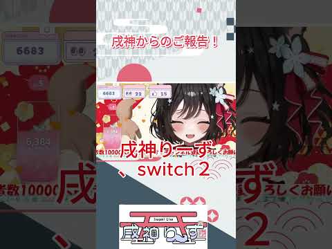 【#雑談】戌神からのご報告#short #shorts #切り抜き  #vtuber #戌神りーず