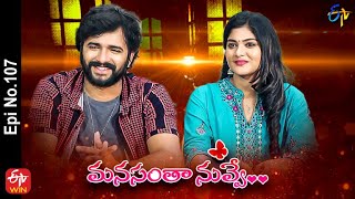 Manasantha Nuvve | 23rd May 2022 | Full Episode No 107 | ETV Telugu