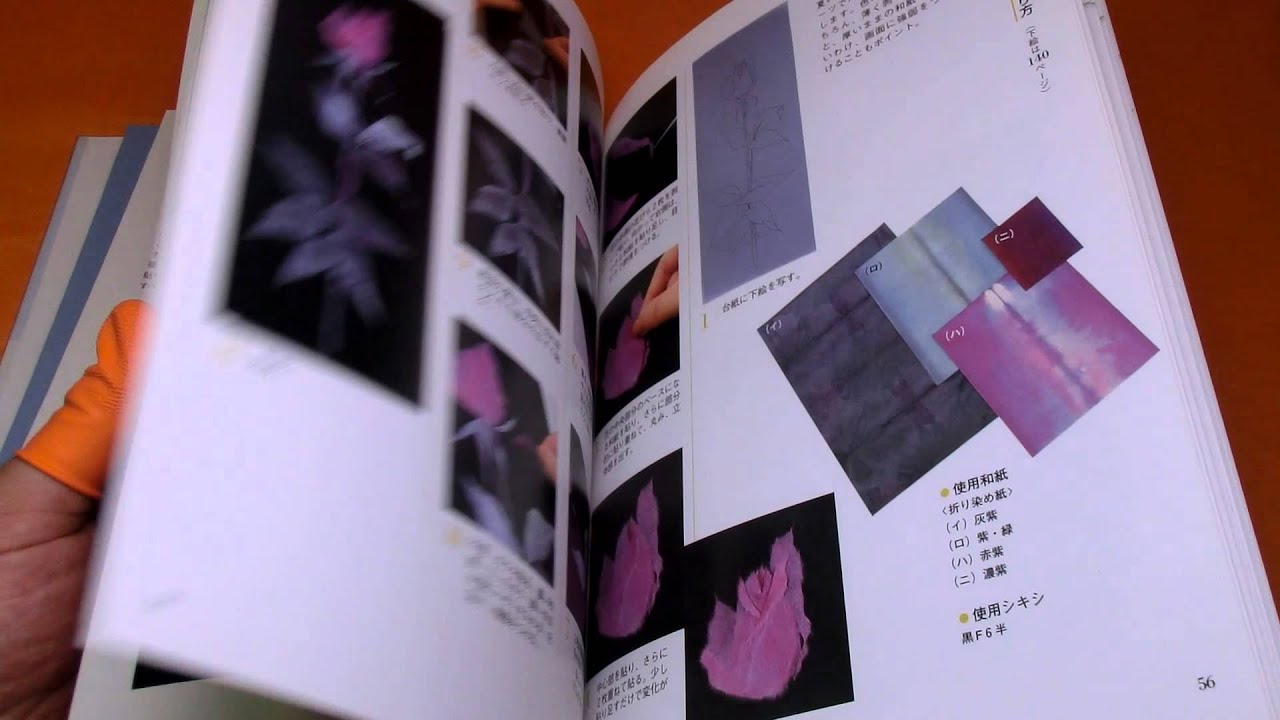 Torn Paper Art CHIGIRI-E by Japanese Paper WASHI (3) book Japan (0806 ...
