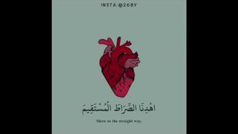 سورة الفاتحه (مكرره) ارح سمعك ل5 دقائق