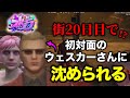 【ストグラ】街20日目で⁉︎《星ノみこ》初対面でボスのウェスカーさんに沈められる(切り抜き)／GTA