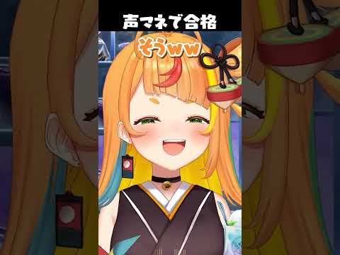 雑談のつもりが審査だった！？こまのミリプロ加入秘話とは…【ミリプロ/切り抜き】