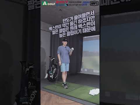 짧은 아이언은 90% 스윙 | AGOLF | 정승진 | #shorts